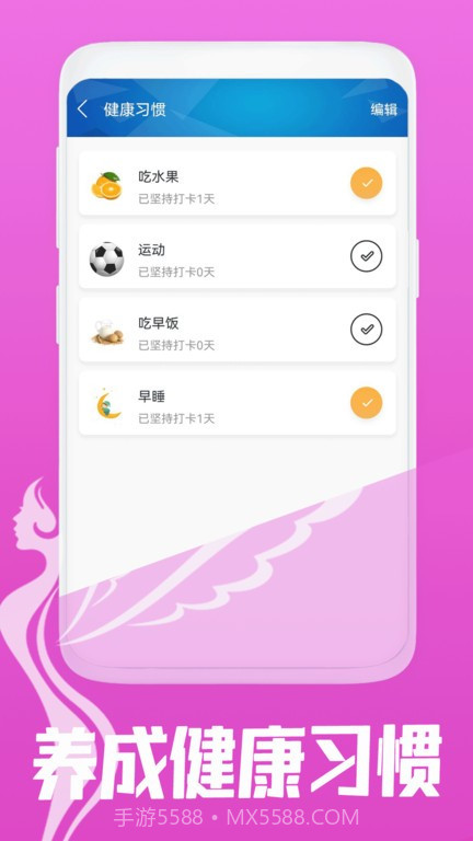 夏青体态大师截图4 夏青体态大师截图4