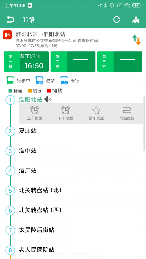 淮阳行截图4 淮阳行截图4