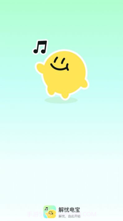 解忧电宝截图1 解忧电宝截图1