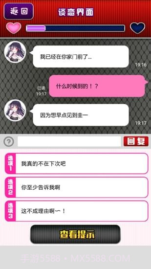 病娇谈恋截图4 病娇谈恋截图4