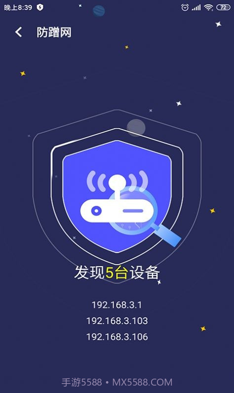 点一下WiFi截图2