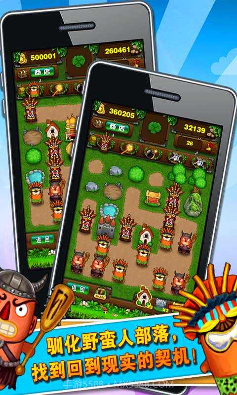 保卫部落截图4 保卫部落截图4