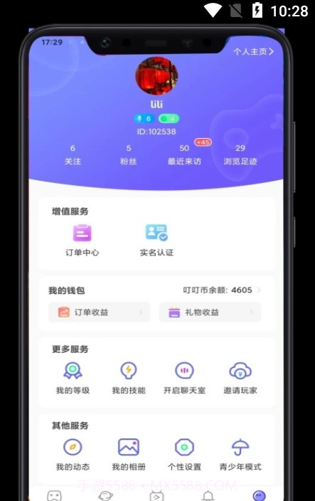 叮叮开黑截图3 叮叮开黑截图3