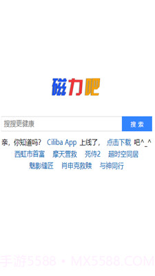 磁力吧截图2 磁力吧截图2