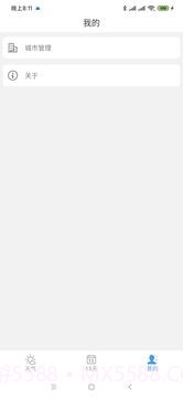 天气小贴士截图3 天气小贴士截图3