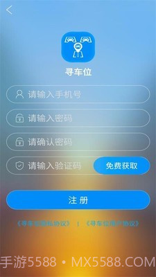 寻车位截图5 寻车位截图5