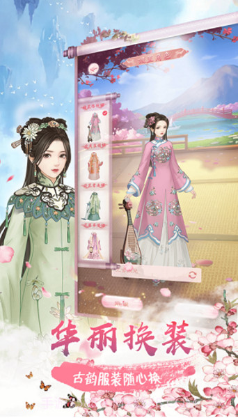 后宫有佳人截图2 后宫有佳人截图2