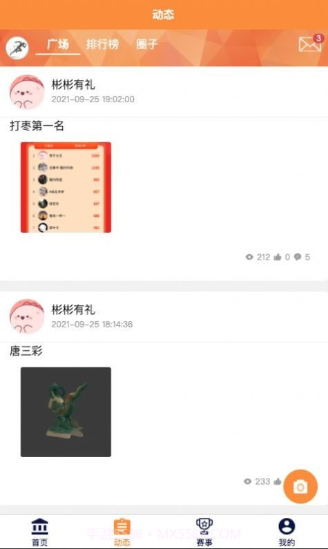 酷约运动截图2 酷约运动截图2