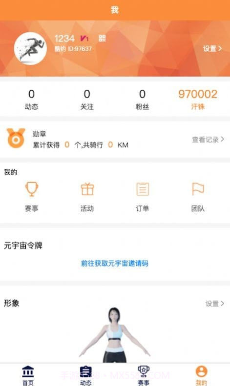 酷约运动截图3 酷约运动截图3