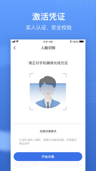 国家医保服务平台v1.2.4截图4 国家医保服务平台v1.2.4截图4
