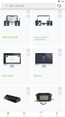 Hytera截图2 Hytera截图2