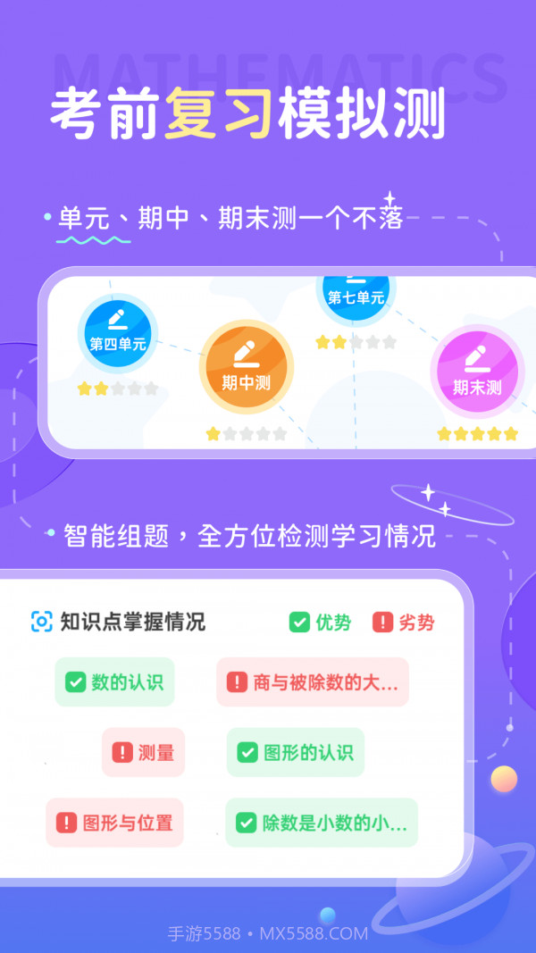 学酱截图4
