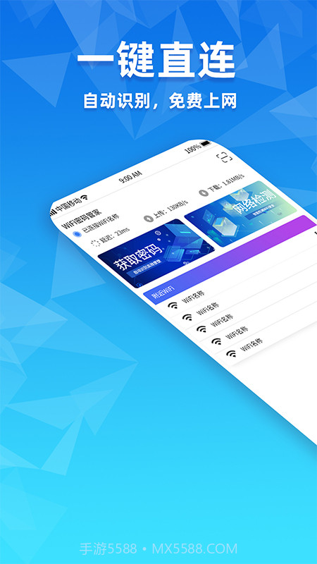 WiFi密码管家截图4 WiFi密码管家截图4