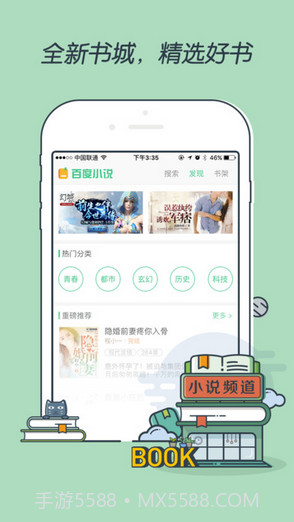 百度浏览器最新版截图2 百度浏览器最新版截图2