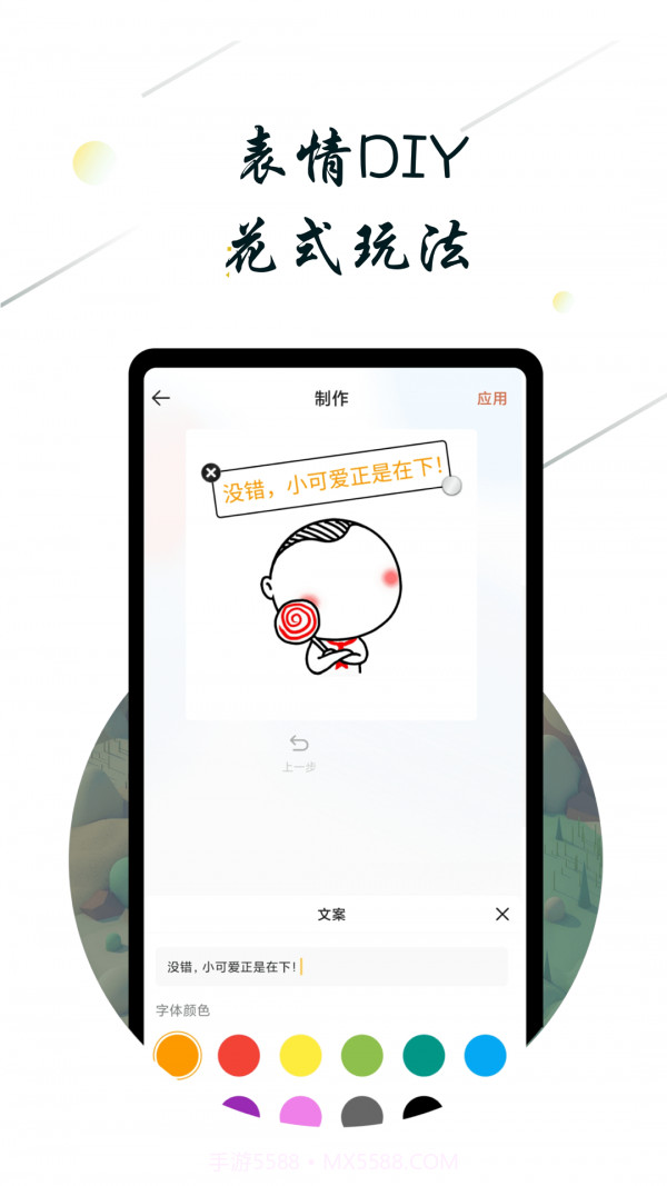 斗图小蜜截图3 斗图小蜜截图3