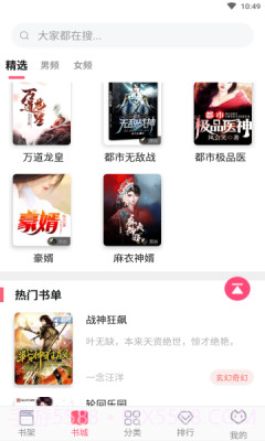 海棠文学社截图1