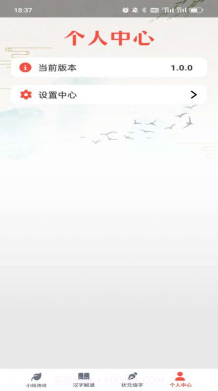 小小状元录截图1 小小状元录截图1