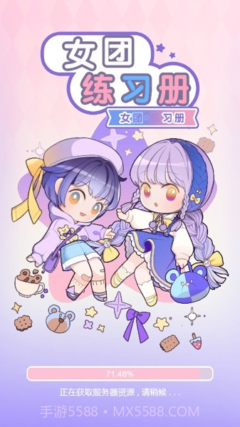 女团练习册截图3 女团练习册截图3