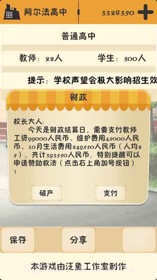 以校之名无限金币版截图4 以校之名无限金币版截图4