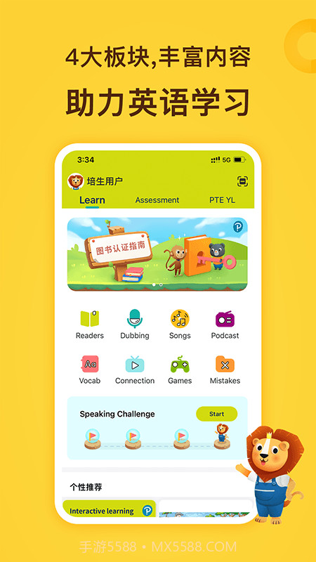 朗文家截图2 朗文家截图2