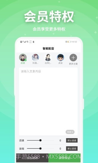 豌豆配音截图3