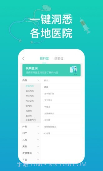 幸福健康截图3 幸福健康截图3