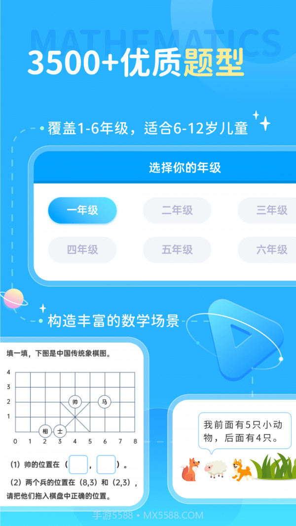 学酱截图1