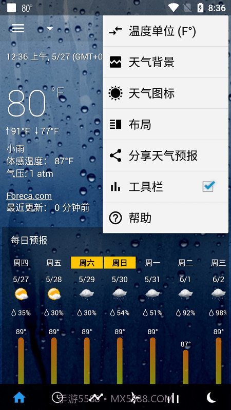 透明时钟和天气专业版截图4