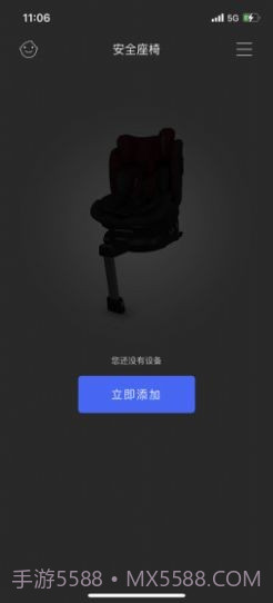 惠智行截图3 惠智行截图3