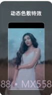 流动照片特效截图2 流动照片特效截图2