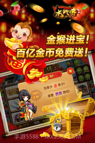 街机水浒传截图1