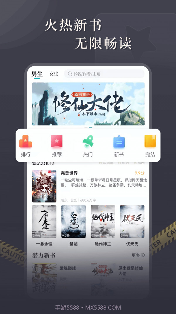 达文免费小说截图1