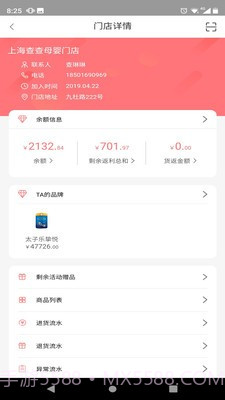 婴友智能供应商截图3 婴友智能供应商截图3