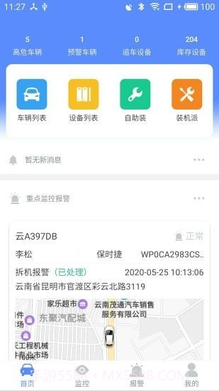 瞬行截图1 瞬行截图1