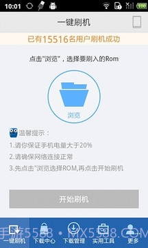 果冻刷机截图7 果冻刷机截图7
