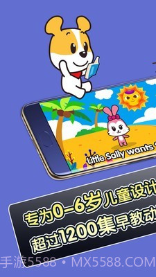 才智小天地截图1 才智小天地截图1