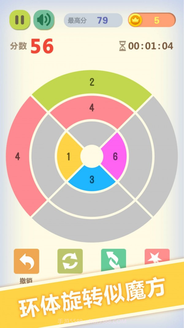 数字魔方截图3 数字魔方截图3