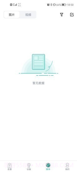 应急管理助手截图3