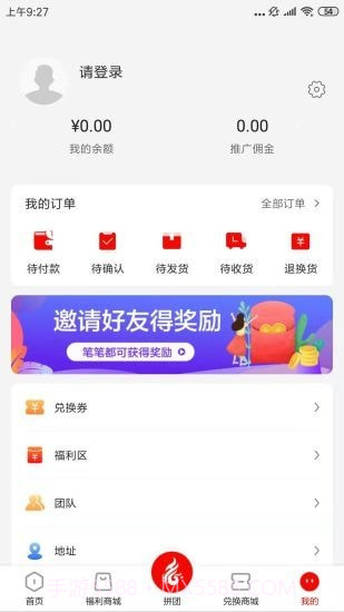 合合购截图1 合合购截图1