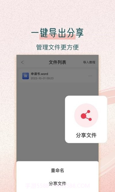 极速pdf转换王截图4 极速pdf转换王截图4