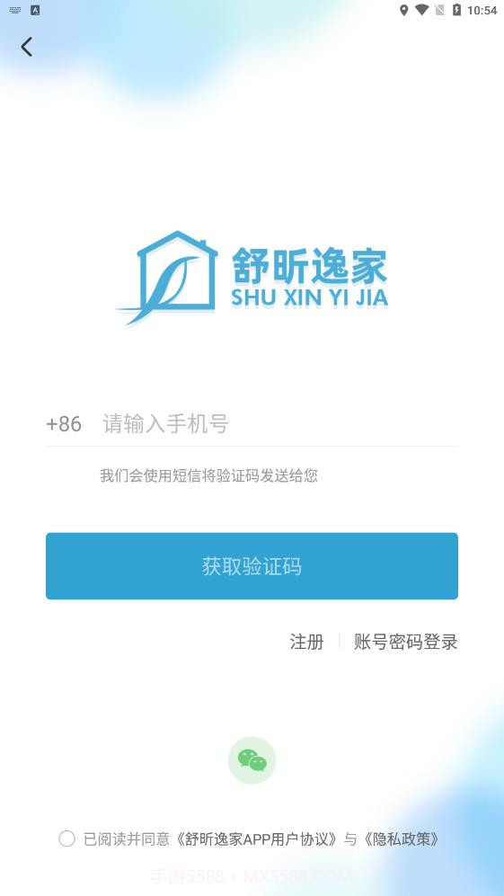 舒昕逸家服务截图3 舒昕逸家服务截图3