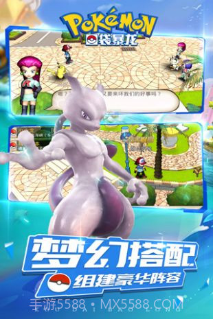 口袋暴龙截图3 口袋暴龙截图3