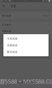南方虚拟位置app(虚拟全球定位)V3.6 手机版截图3 南方虚拟位置app(虚拟全球定位)V3.6 手机版截图3