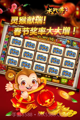 街机水浒传截图2