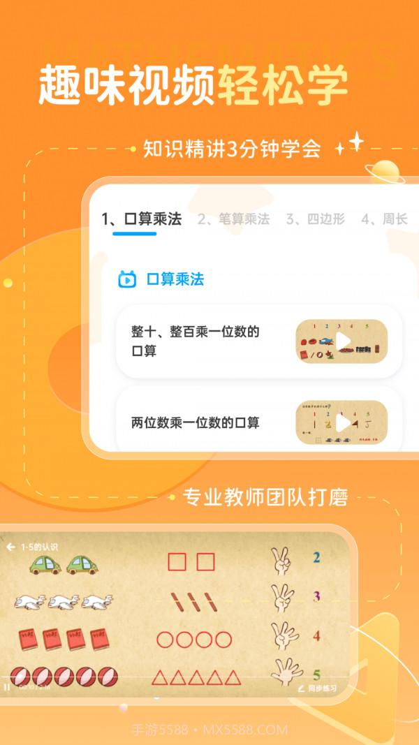 学酱截图5