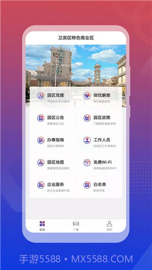 卫滨网站v1.0.5截图1