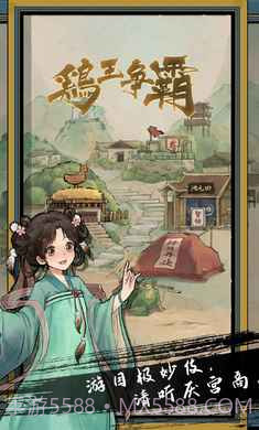 疯狂斗鸡场截图1 疯狂斗鸡场截图1