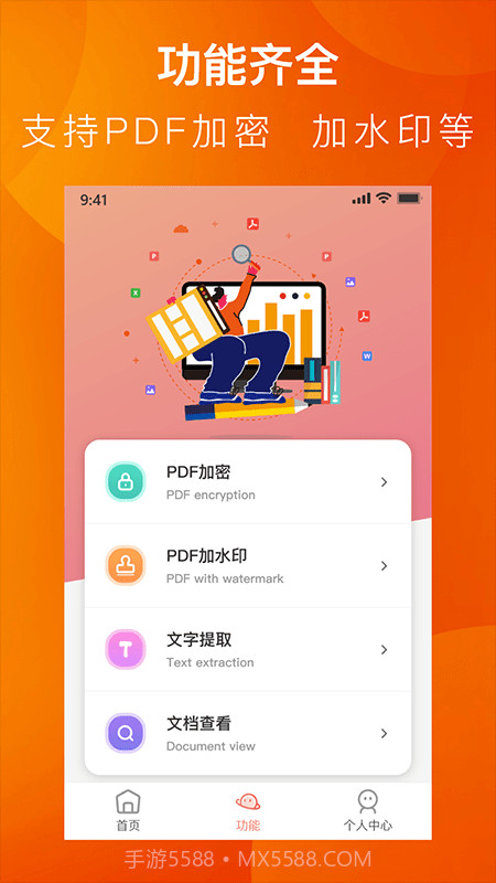 PDF小剪刀截图2 PDF小剪刀截图2
