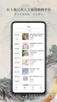 都市放心购截图3 都市放心购截图3