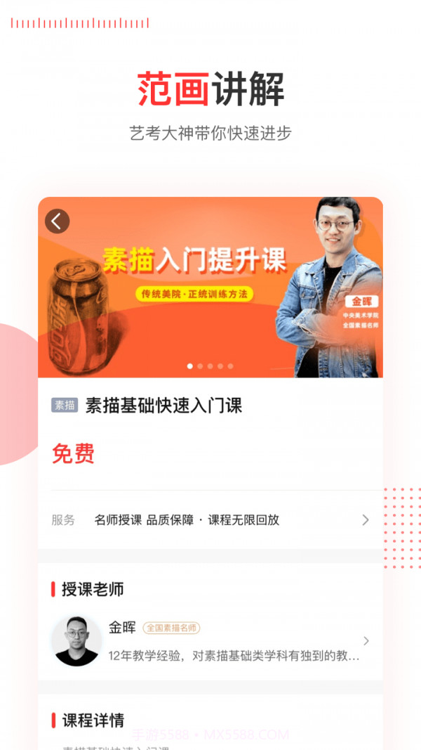 美术高考截图4 美术高考截图4